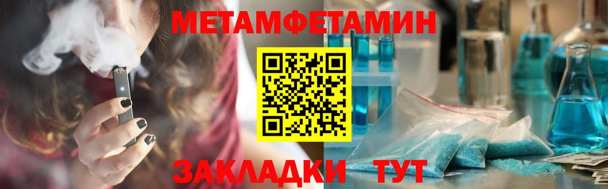 АМФЕТАМИН 97% Осинники