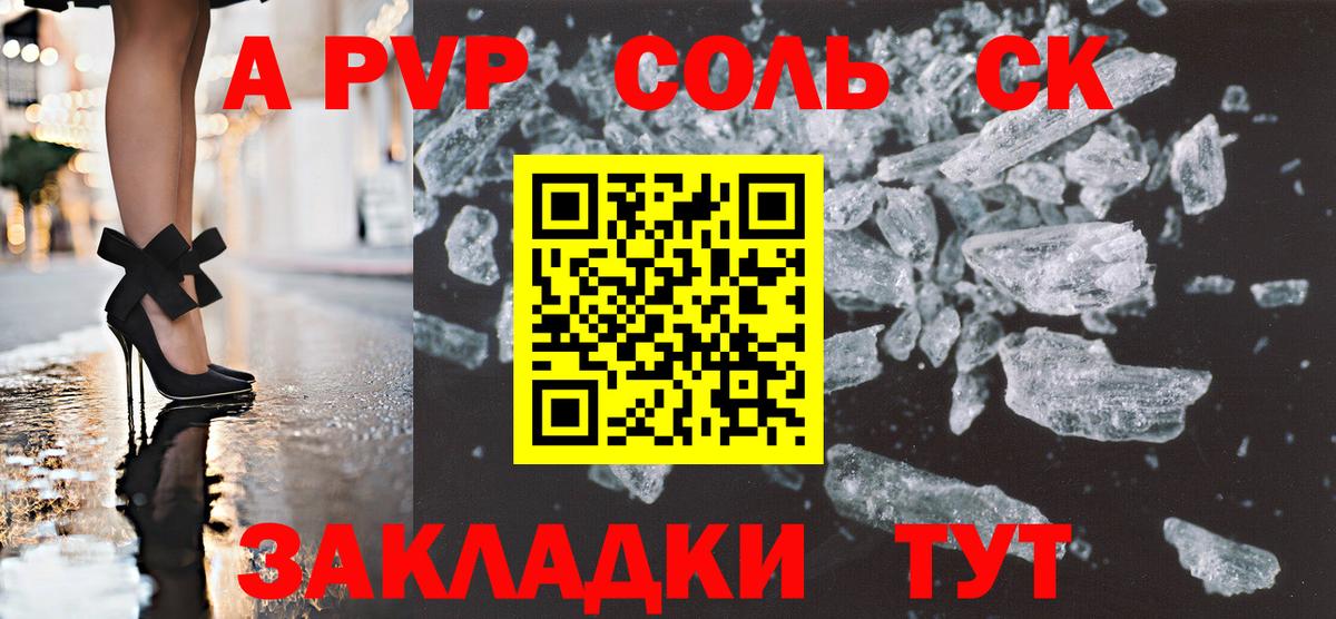 Alpha PVP кристаллы  A PVP СК  Вход с VPN  Осинники  где продают   Alfa_PVP СК 