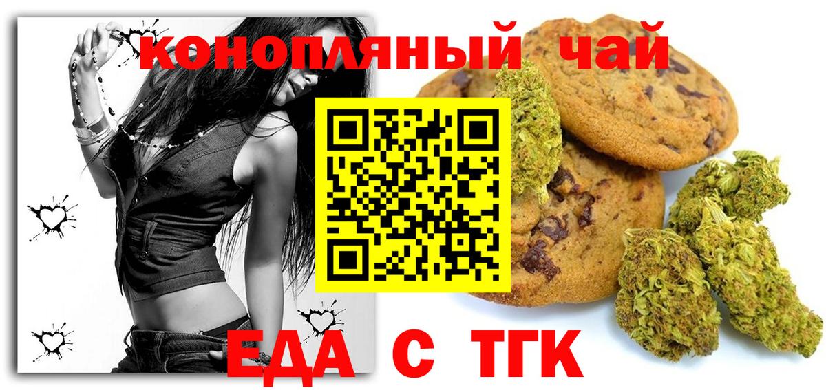 Осинники  Canna-Cookies конопля  Вход с VPN 