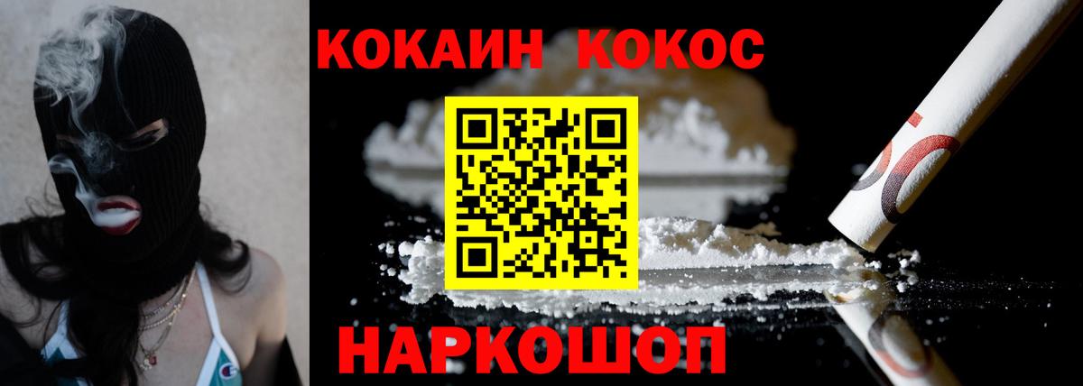 КОКАИН  Кокаин Боливия  Вход с VPN  Осинники 