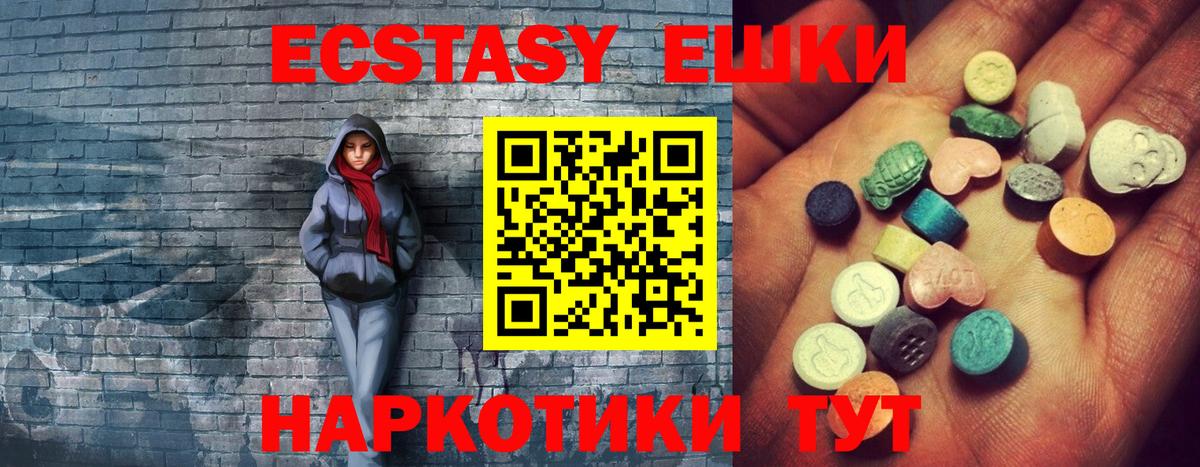 Ecstasy  Вход с VPN  маркетплейс состав  Экстази VHQ  Осинники 