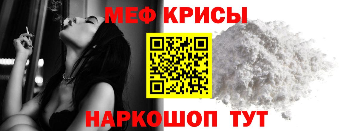 Меф кристаллы Осинники