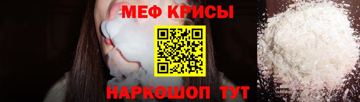 Меф мяу мяу  Вход с VPN  Осинники  МЯУ-МЯУ мяу мяу 