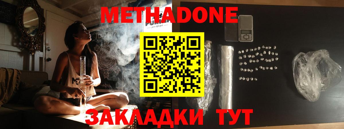 Метадон VHQ  сайты даркнета Telegram  Осинники  Вход с VPN 