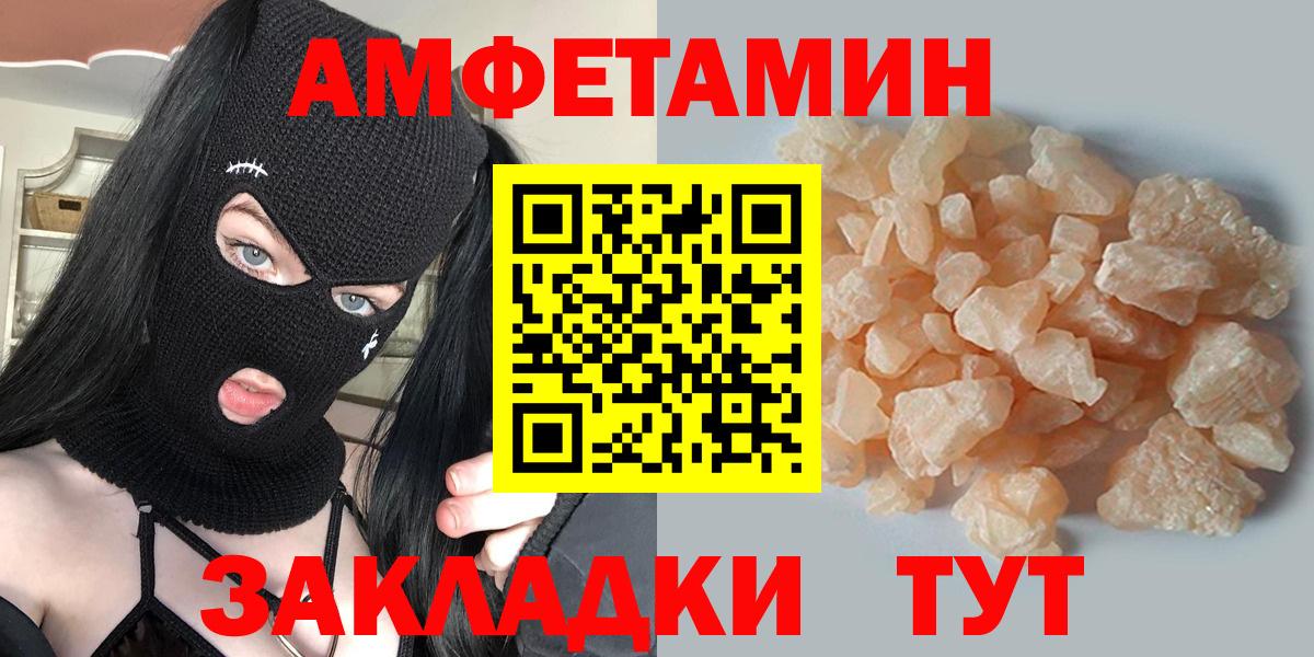 Метамфетамин витя  Метамфетамин витя  Осинники  Вход с VPN 