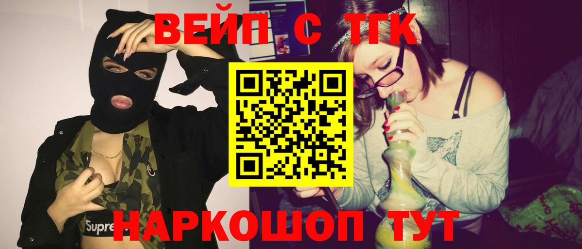 Осинники  Дистиллят ТГК жижа  Вход с VPN  ТГК концентрат 
